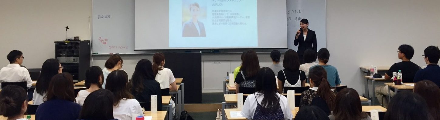 行政・学校・教育機関向け講習